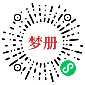 请用微信扫描小程序码获取密码