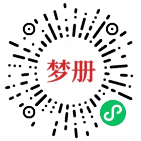 请用微信扫描小程序码获取密码