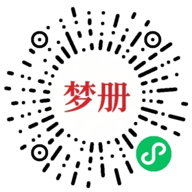 请用微信扫描小程序码获取密码