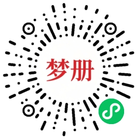请用微信扫描小程序码获取密码