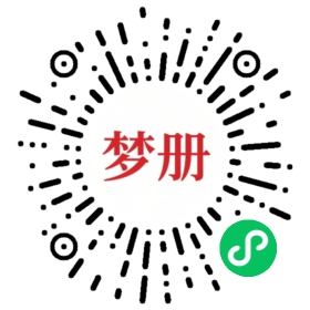 请用微信扫描小程序码获取密码