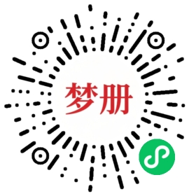 请用微信扫描小程序码获取密码