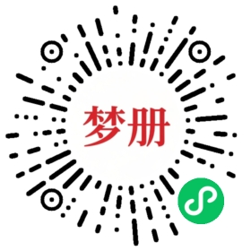 请用微信扫描小程序码获取密码