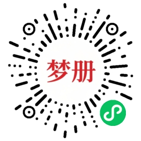 请用微信扫描小程序码获取密码