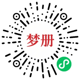 请用微信扫描小程序码获取密码