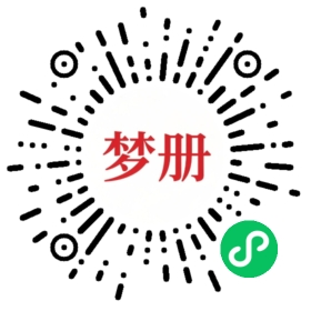 请用微信扫描小程序码获取密码
