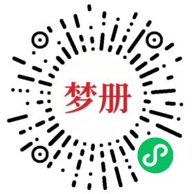 请用微信扫描小程序码获取密码