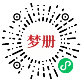 请用微信扫描小程序码获取密码