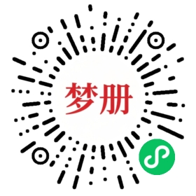请用微信扫描小程序码获取密码
