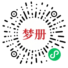请用微信扫描小程序码获取密码