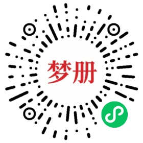 请用微信扫描小程序码获取密码