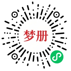 请用微信扫描小程序码获取密码