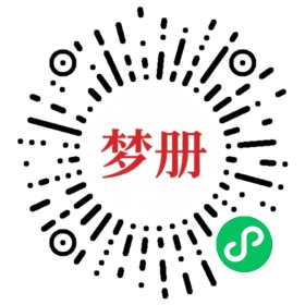 请用微信扫描小程序码获取密码