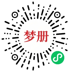 请用微信扫描小程序码获取密码