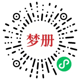 请用微信扫描小程序码获取密码