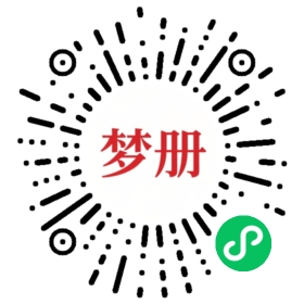 请用微信扫描小程序码获取密码
