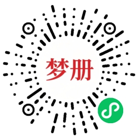 请用微信扫描小程序码获取密码