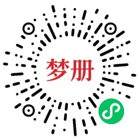 请用微信扫描小程序码获取密码