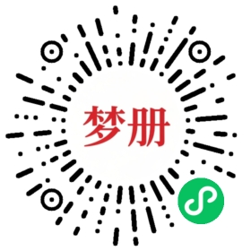 请用微信扫描小程序码获取密码