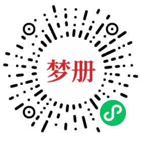 请用微信扫描小程序码获取密码