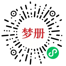 请用微信扫描小程序码获取密码