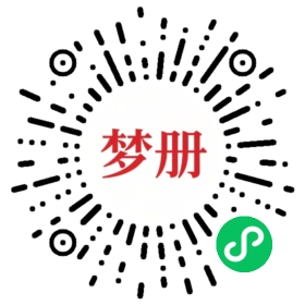 请用微信扫描小程序码获取密码