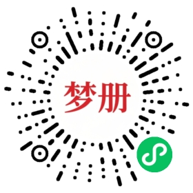 请用微信扫描小程序码获取密码