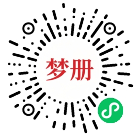 请用微信扫描小程序码获取密码
