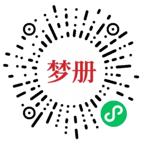 请用微信扫描小程序码获取密码