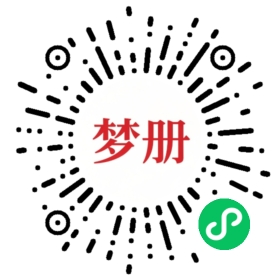 请用微信扫描小程序码获取密码