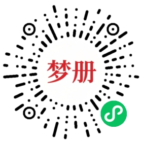 请用微信扫描小程序码获取密码