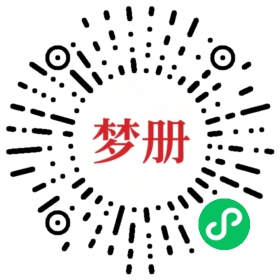 请用微信扫描小程序码获取密码