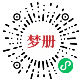 请用微信扫描小程序码获取密码