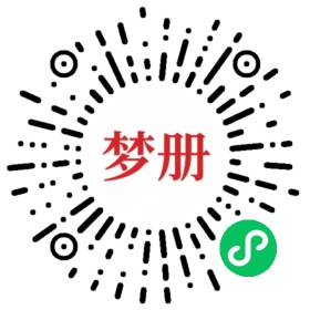 请用微信扫描小程序码获取密码