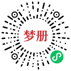 请用微信扫描小程序码获取密码