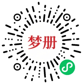 请用微信扫描小程序码获取密码