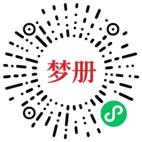 请用微信扫描小程序码获取密码