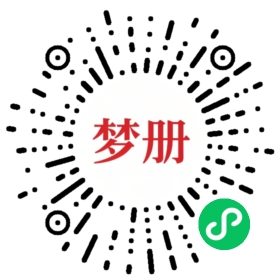 请用微信扫描小程序码获取密码