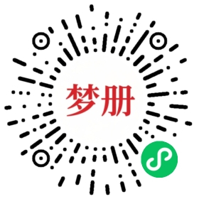 请用微信扫描小程序码获取密码