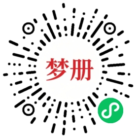 请用微信扫描小程序码获取密码