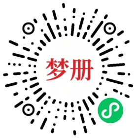 请用微信扫描小程序码获取密码