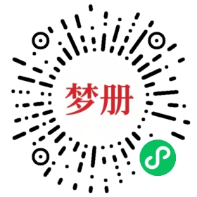 请用微信扫描小程序码获取密码