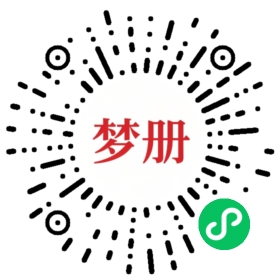 请用微信扫描小程序码获取密码