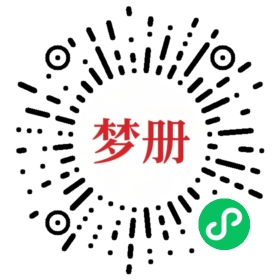 请用微信扫描小程序码获取密码