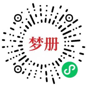 请用微信扫描小程序码获取密码