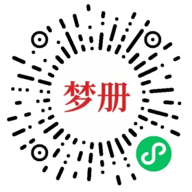 请用微信扫描小程序码获取密码