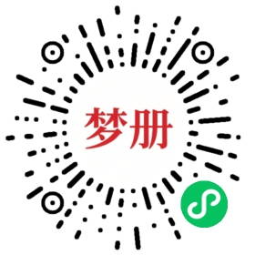 请用微信扫描小程序码获取密码