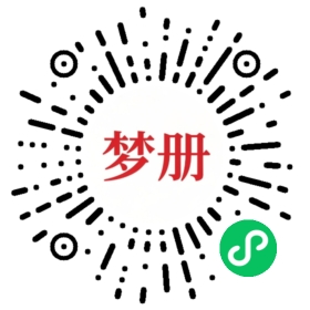 请用微信扫描小程序码获取密码
