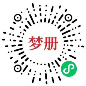 请用微信扫描小程序码获取密码