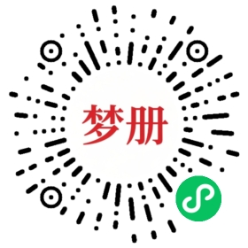 请用微信扫描小程序码获取密码